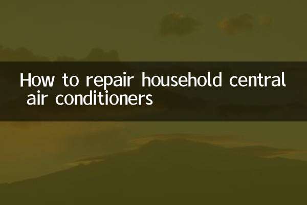 How to repair household central air conditioners