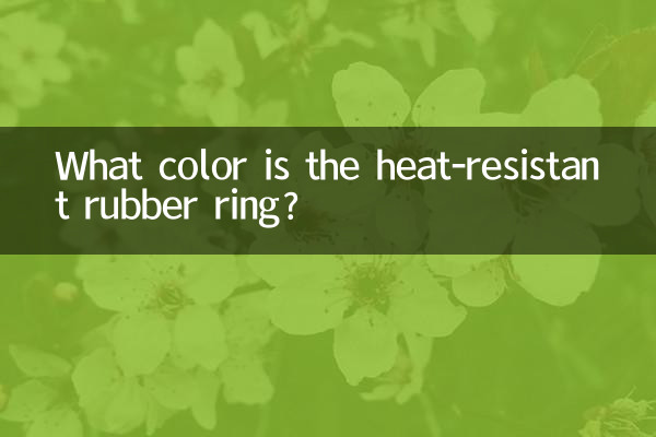 What color is the heat-resistant rubber ring?