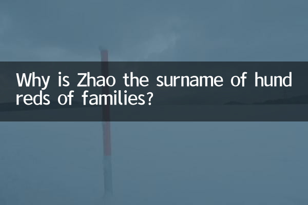 ¿Por qué Zhao es el apellido de cientos de familias?