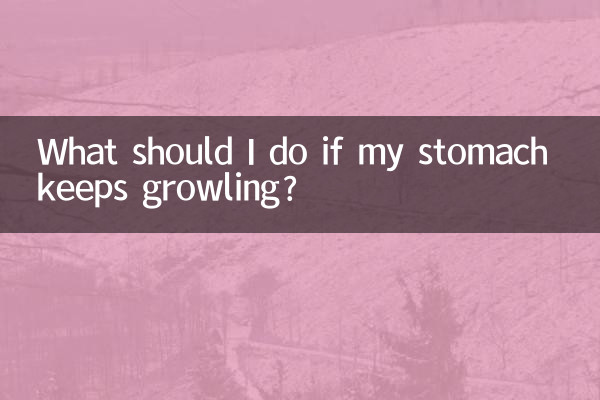 আমার পেট ক্রমাগত গর্জন করতে থাকলে আমার কী করা উচিত?