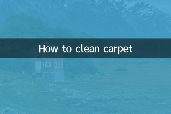 कालीन कैसे साफ़ करें