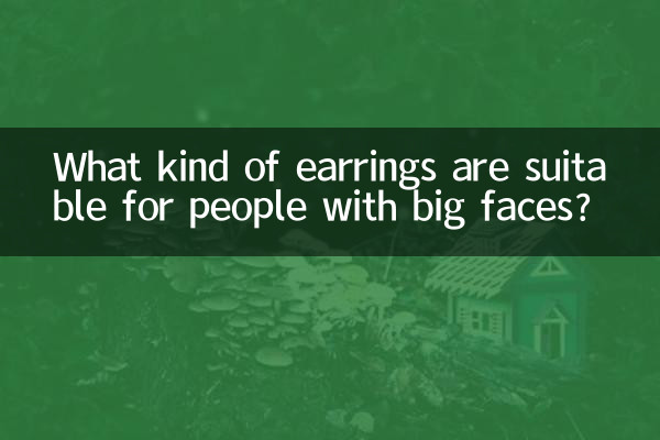 ما نوع الأقراط المناسبة للأشخاص ذوي الوجوه الكبيرة؟