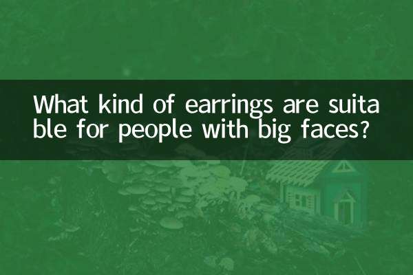 ما نوع الأقراط المناسبة للأشخاص ذوي الوجوه الكبيرة؟