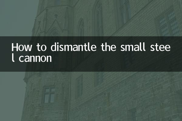 छोटी स्टील की तोप को कैसे नष्ट करें?