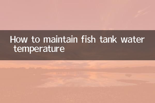 How to maintain fish tank water temperature