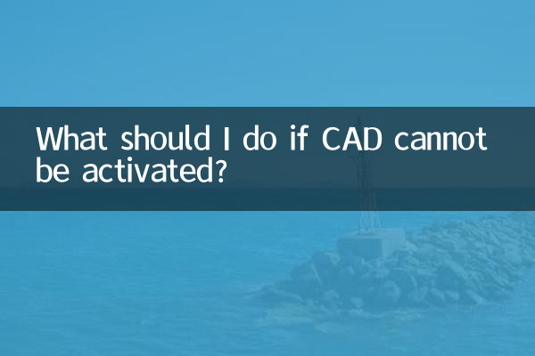 اگر CAD کو چالو نہیں کیا جاسکتا ہے تو مجھے کیا کرنا چاہئے؟