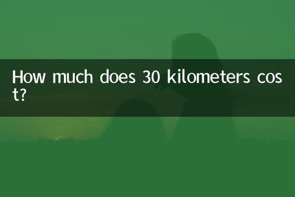 Quanto costano 30 chilometri?