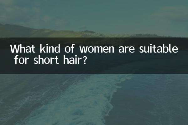 Каким женщинам подходят короткие волосы?