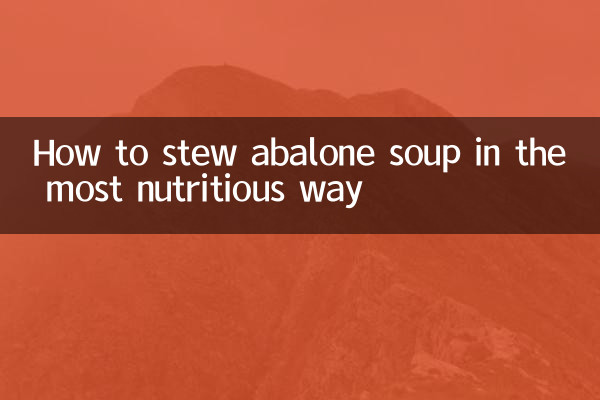 انتہائی غذائیت مند طریقے سے ابالون سوپ کو کس طرح اسٹیو کرنے کا طریقہ