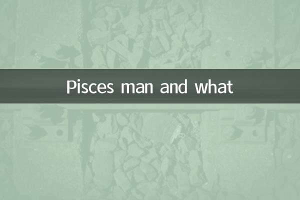 मीन राशि का आदमी और क्या