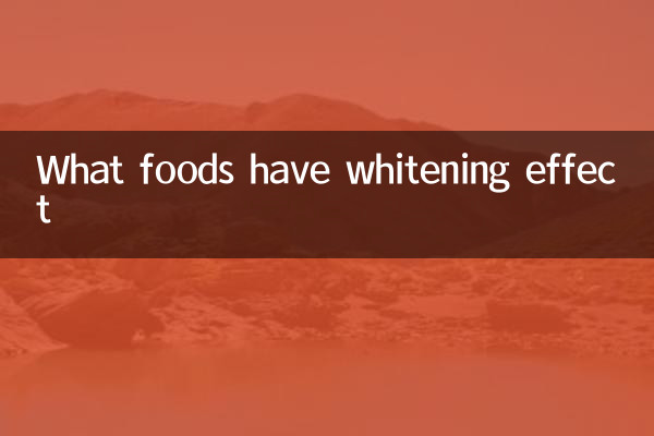 কি খাবার ঝকঝকে প্রভাব আছে