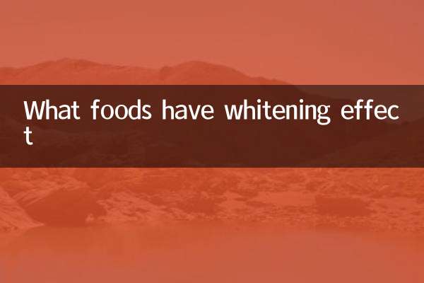 ما هي الأطعمة التي لها تأثير تبييض