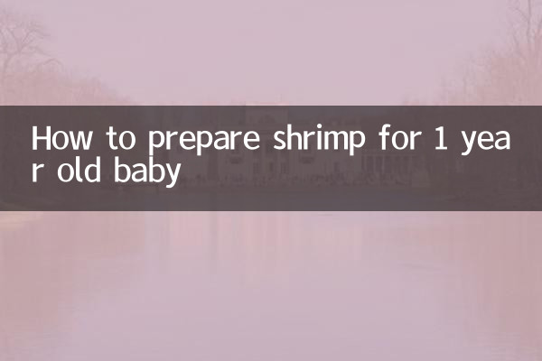 কিভাবে 1 বছর বয়সী শিশুর জন্য চিংড়ি প্রস্তুত