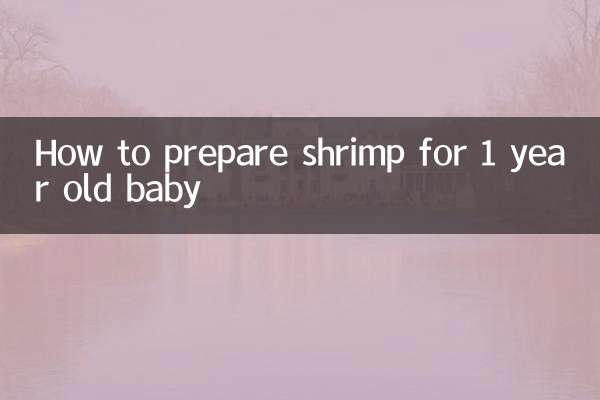 কিভাবে 1 বছর বয়সী শিশুর জন্য চিংড়ি প্রস্তুত