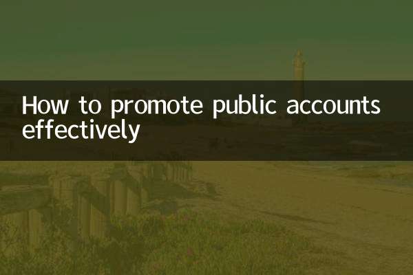 공개 계정을 효과적으로 홍보하는 방법