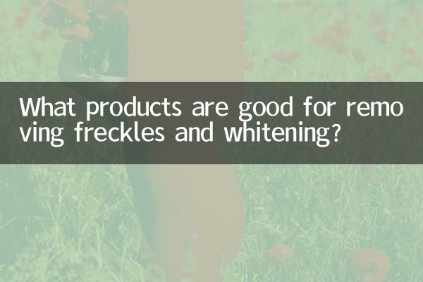 কি পণ্য freckles অপসারণ এবং সাদা করার জন্য ভাল?