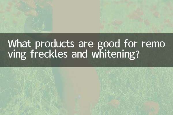 কি পণ্য freckles অপসারণ এবং সাদা করার জন্য ভাল?