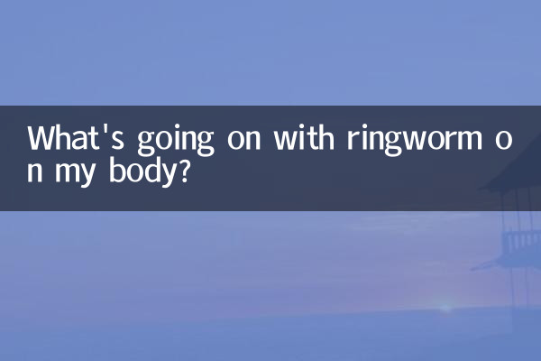 ما الذي يحدث مع السعفة في جسدي؟