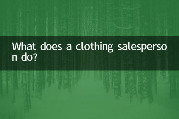 O que um vendedor de roupas faz?