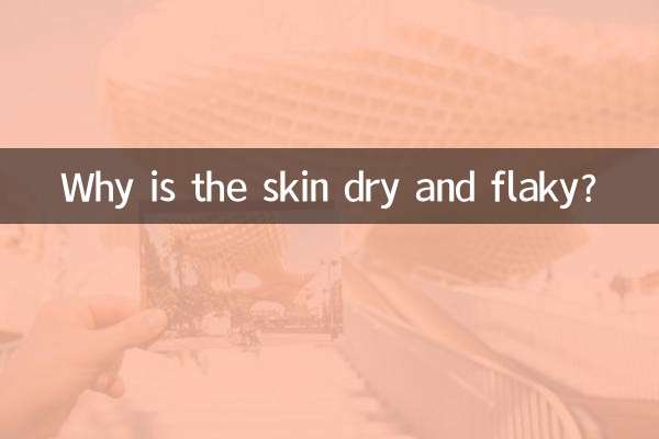 جلد خشک اور فلکی کیوں ہے؟