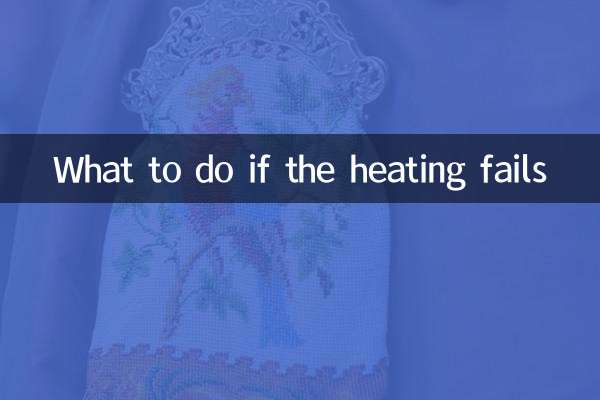 What to do if the heating fails
