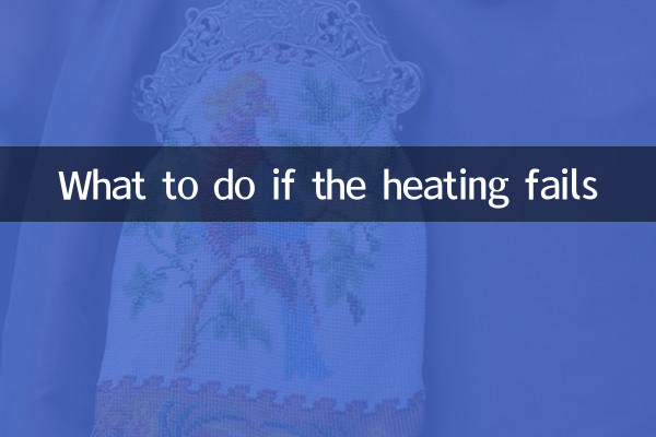 What to do if the heating fails