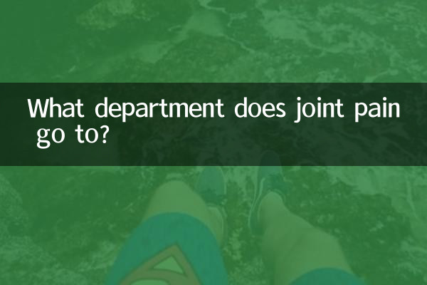 درد مفاصل به کدام بخش مراجعه می کند؟