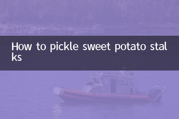 고구마 줄기를 담그는 방법