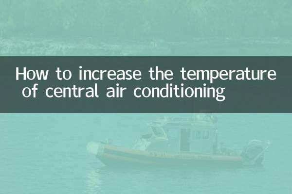 중앙 에어컨의 온도를 높이는 방법