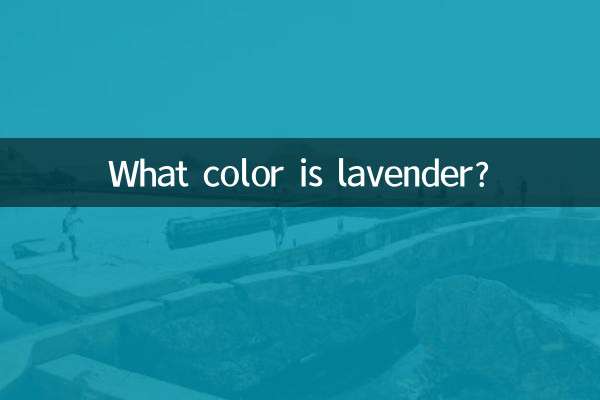 लैवेंडर किस रंग का होता है?