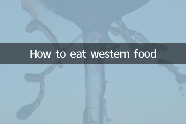 वेस्टर्न फूड कैसे खाएं