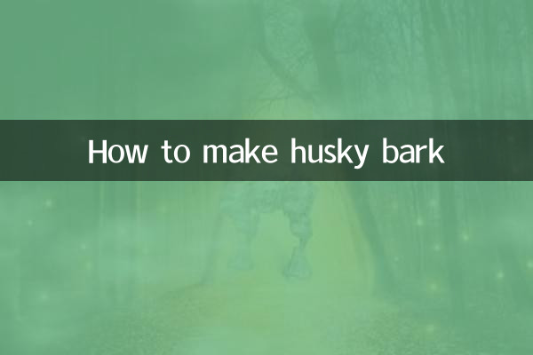 허스키 껍질 만드는 법