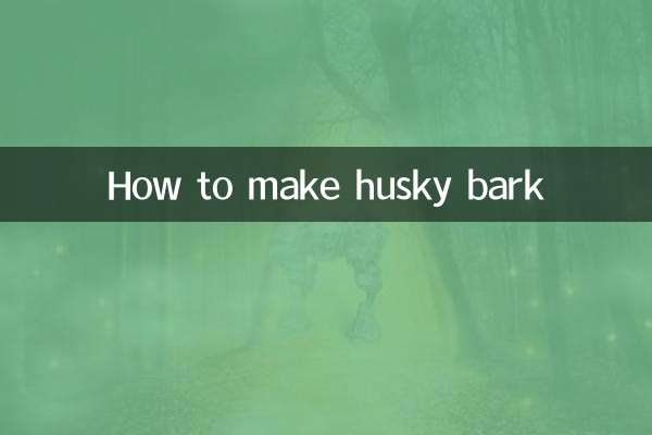 허스키 껍질 만드는 법
