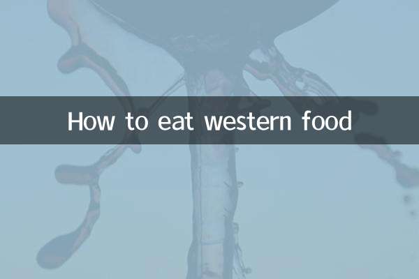 वेस्टर्न फूड कैसे खाएं