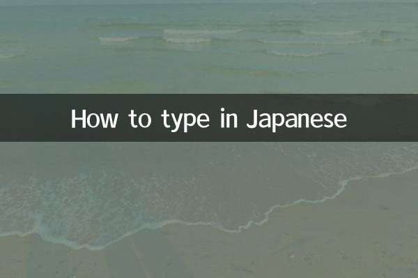 كيفية الكتابة باللغة اليابانية