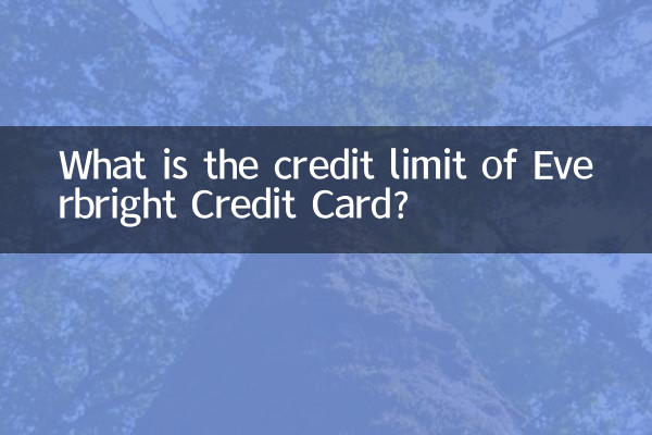 ایور برائٹ کریڈٹ کارڈ کی کریڈٹ حد کیا ہے؟