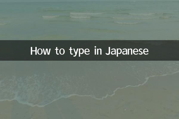 كيفية الكتابة باللغة اليابانية