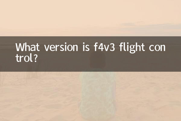 ما هو إصدار التحكم في الطيران f4v3؟
