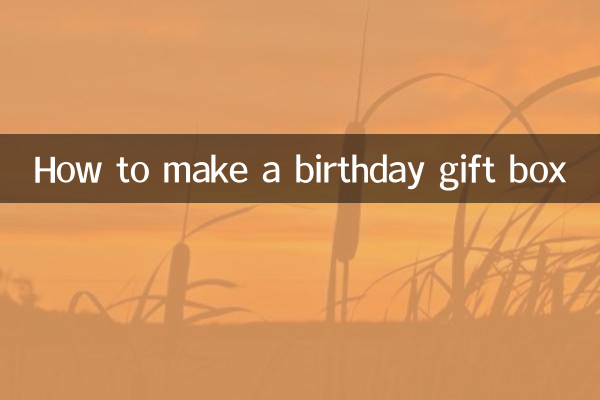 كيفية صنع علبة هدية عيد ميلاد