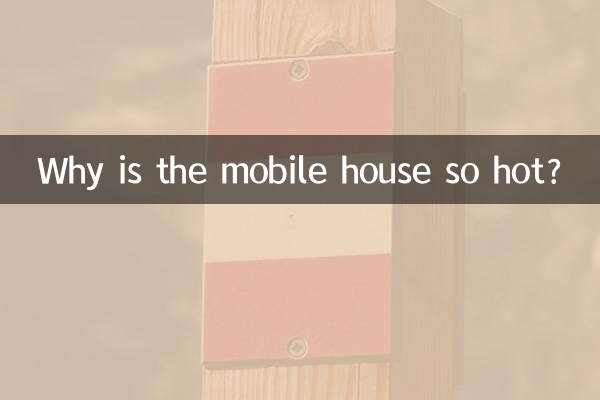 Perché la casa mobile è così calda?