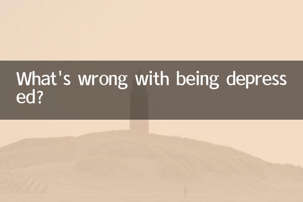 情緒低落怎麼回事