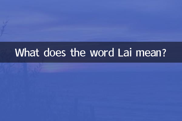 Was bedeutet das Wort Lai?