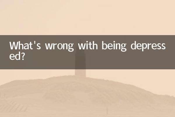 情緒低落怎麼回事