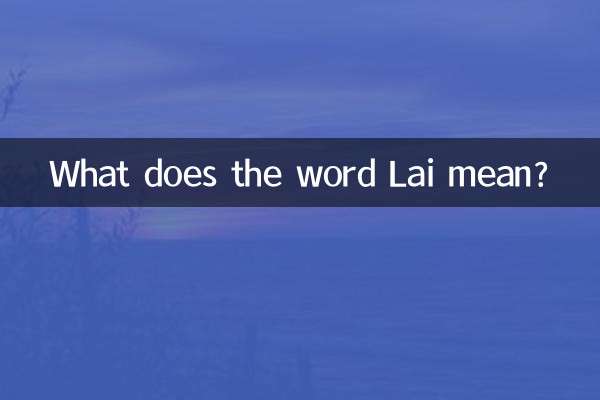 Was bedeutet das Wort Lai?