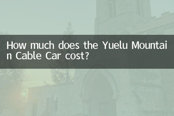 Quanto custa o teleférico da montanha Yuelu?