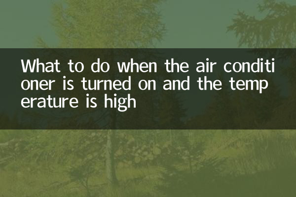 What to do when the air conditioner is turned on and the temperature is high