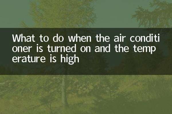 What to do when the air conditioner is turned on and the temperature is high
