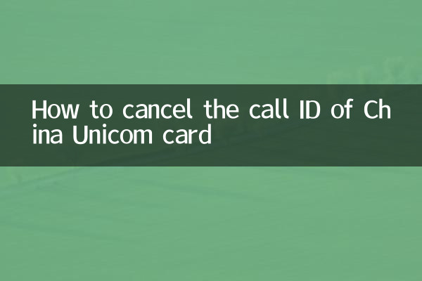 How to cancel the call ID of China Unicom card