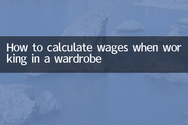 How to calculate wages when working in a wardrobe