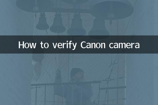 نحوه تأیید دوربین Canon